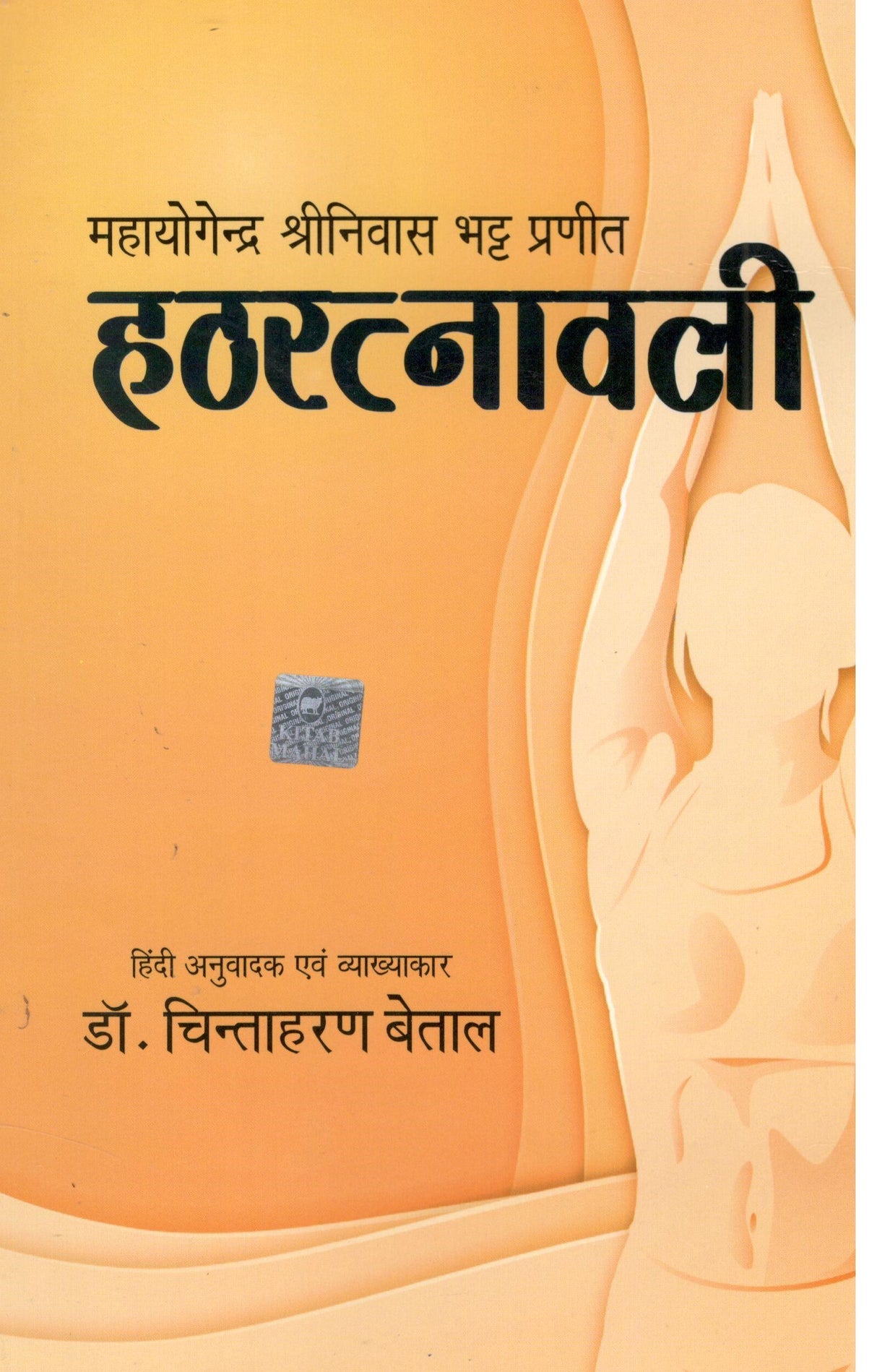 Hathratnawali - Retail Maharaj