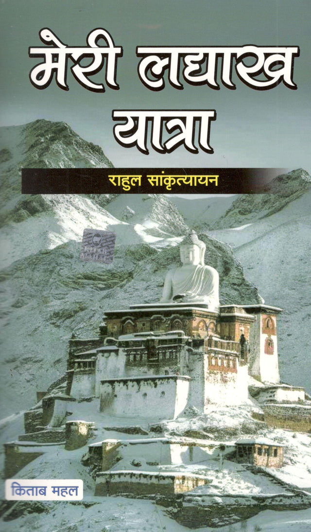 Meri Laddakh Yatra - Retail Maharaj