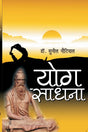 Yog Sadhana - Retail Maharaj