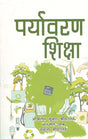 Paryavaran Shiksha - Retail Maharaj