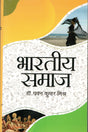 Bhartiya Samaj - Retail Maharaj