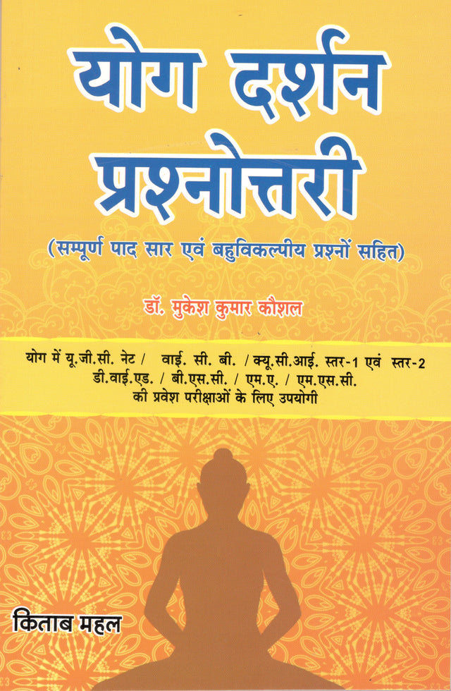 Yog Darshan Prasnotari - Retail Maharaj