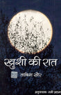 Khushi K Raat - Retail Maharaj