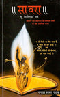SA VRAA - Retail Maharaj