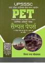 UPSSSC PET Sample Papers with 17 Practice Paper and Previous Year Question Papers - Retail Maharaj