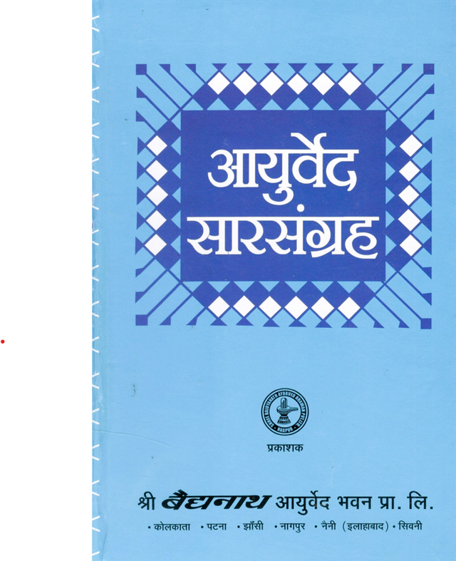 Ayurved Sar Sangrah - Retail Maharaj