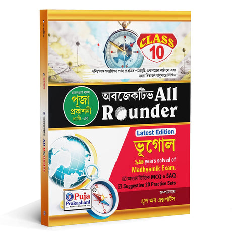 Madhyamik (WBBSE) Objective & SAQ Question & Answer All Rounder GEOGRAPHY - Retail Maharaj