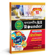 Madhyamik (WBBSE) Objective & SAQ Question & Answer All Rounder PHYSICAL SCIENCE - Retail Maharaj