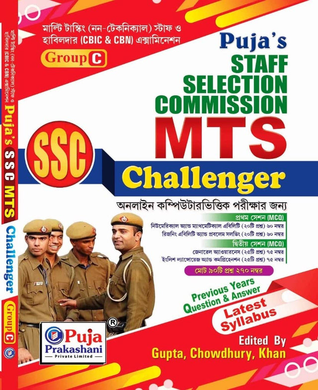 Multi Tasking, SSC MTS, Non-Technical and Havalder Guide Challenger (Bengali Version) - Retail Maharaj