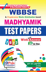 Test Papers 2023 Madhyamik WBBSE - Bengali Version - Retail Maharaj