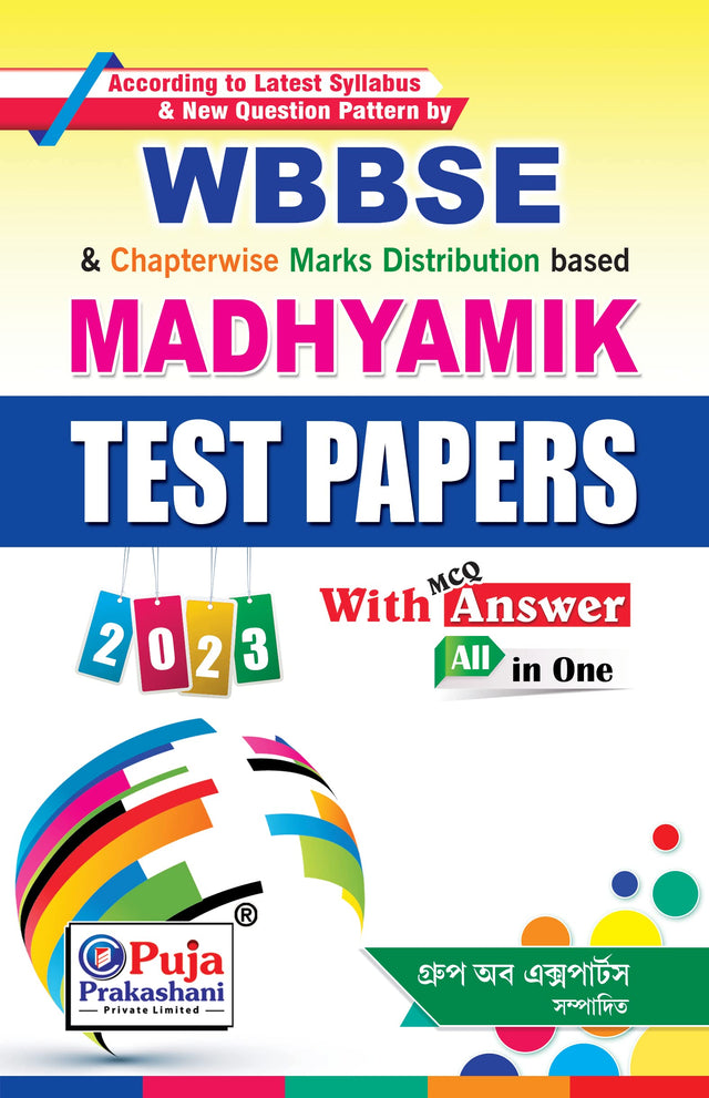 Test Papers 2023 Madhyamik WBBSE - Bengali Version - Retail Maharaj