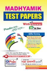 Test Papers 2023 Madhyamik WBBSE - Bengali Version - Retail Maharaj