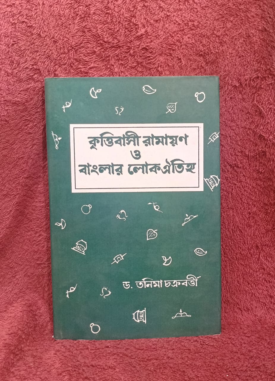 Kirtibasi Ramayan o Banglar Lokoitijyo (Bengali Version) - Retail Maharaj