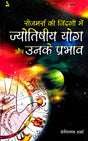 Palmistry for Beginners [English] By Vrajesh Nand Sharma - Retail Maharaj