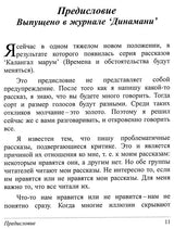 Of Men and Moments (Russian Translation of Tamil Novel Sila Nerangalil Sila Manithargal) - Retail Maharaj