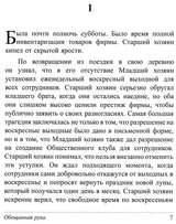 The Promised Hand (Russian Translation of Gujarati Novel Vevishaal) - Retail Maharaj