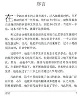 最后一次闪烁 - The Last Flicker (Chinese Translation of Punjabi Novel Marhi Da Deeva) - Retail Maharaj