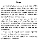 Dhyan Sadhana Siddhi (Bengali)