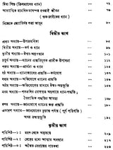 Dhyan Sadhana Siddhi (Bengali)