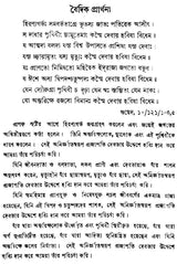 Dhyan Sadhana Siddhi (Bengali)
