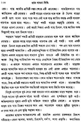 Dhyan Sadhana Siddhi (Bengali)
