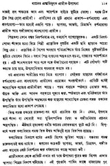 Dhyan Sadhana Siddhi (Bengali)