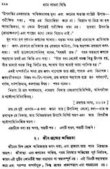 Dhyan Sadhana Siddhi (Bengali)