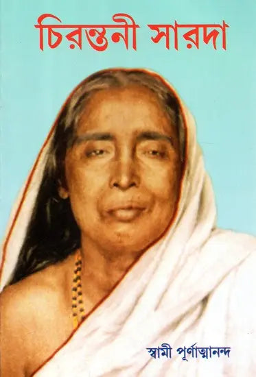 Chirantani Sarada (Bengali) 