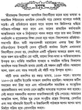 Man the Maker of His Own Destiny (Bengali)