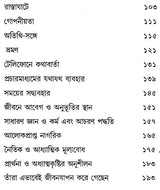Man the Maker of His Own Destiny (Bengali)