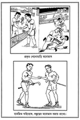 Man the Maker of His Own Destiny (Bengali)