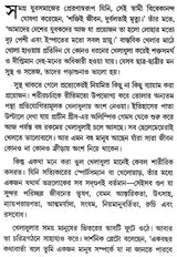 Man the Maker of His Own Destiny (Bengali)
