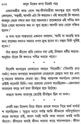 Man the Maker of His Own Destiny (Bengali)