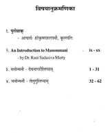 Manonmani (A Classical Dance Ballet in Sanskrit) - Retail Maharaj