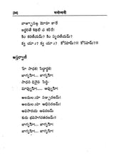 Manonmani (A Classical Dance Ballet in Sanskrit) - Retail Maharaj