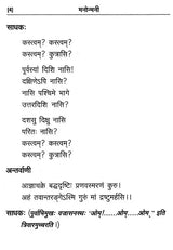 Manonmani (A Classical Dance Ballet in Sanskrit) - Retail Maharaj