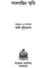 Saragachir Smriti (Bengali)