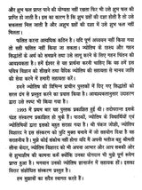 फलित ज्योतिष (ज्योतिष पुस्तक माला)- Phalit Jyotish (Astrology Book Series) - Retail Maharaj