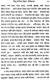 Thoughts On Vedanta (Bengali)