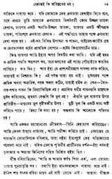 Thoughts On Vedanta (Bengali)