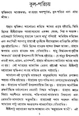 Sri Sri Latu Maharajer Smriti Katha (Bengali)