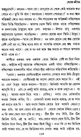 Sri Sri Latu Maharajer Smriti Katha (Bengali)