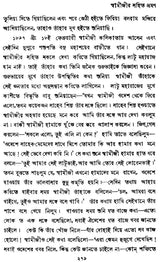 Sri Sri Latu Maharajer Smriti Katha (Bengali)