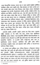 Paribrajak (Bengali)