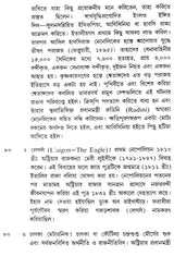 Paribrajak (Bengali)