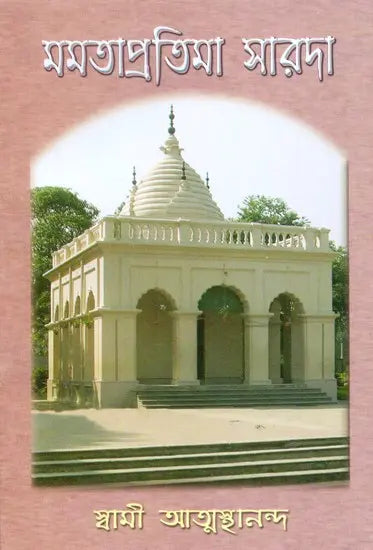 Mamata Pratima Sarada (Bengali) 