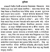 Natun Bharat Gathane Shikshakder Bhumika O Dayitwa (Bengali)