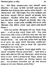 Natun Bharat Gathane Shikshakder Bhumika O Dayitwa (Bengali)