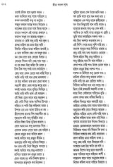 Srimaa Sarada Punthi (Bengali)
