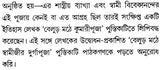 Balur Math Kumari Puja (Bengali)